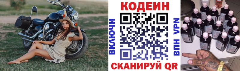 купить  сайты  Избербаш  Codein Purple Drank 