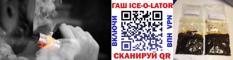 ГАШ Изолятор  darknet состав  Избербаш  купить наркотик 