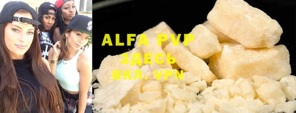 ALPHA-PVP Аркадак